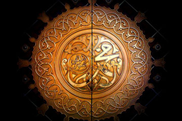 Der Name des Propheten in arabischer Schrift - Bild: Aisha Abdel/WikiMedia